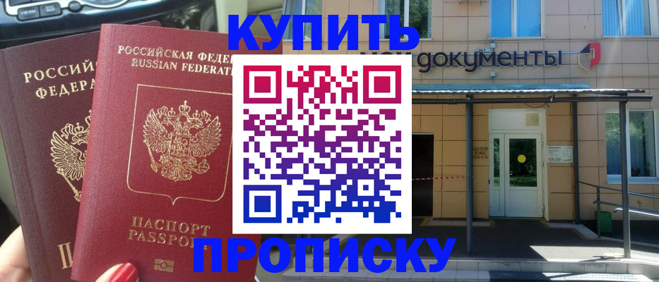 где прописаться в Черняховске