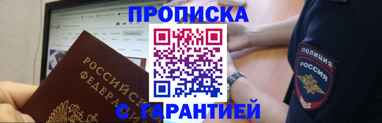 временная регистрация гарантия в Черняховске